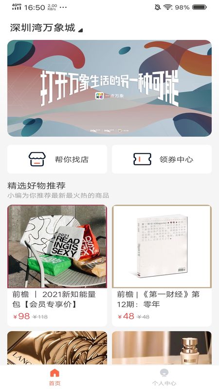 一点万象商户版 v1.1.0.5 智慧经营，触手可及