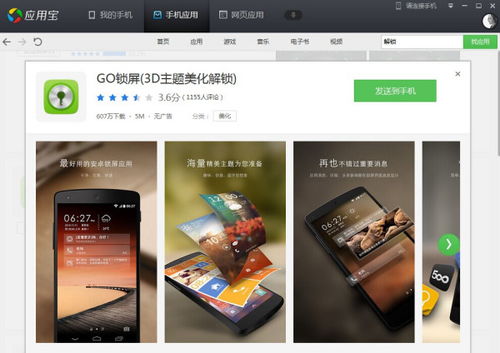 解锁软件安全下载指南 为您的手机焕新体验