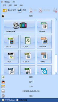 手机端轻松实现 LFO格式转MP4格式的软件与操作指南