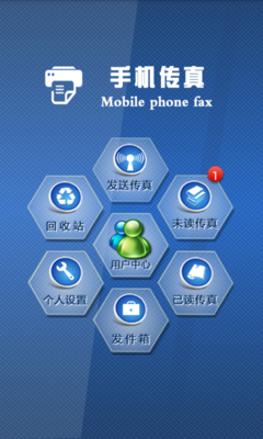 手机传真1.2.7 便捷的手机软件，助您轻松收发传真