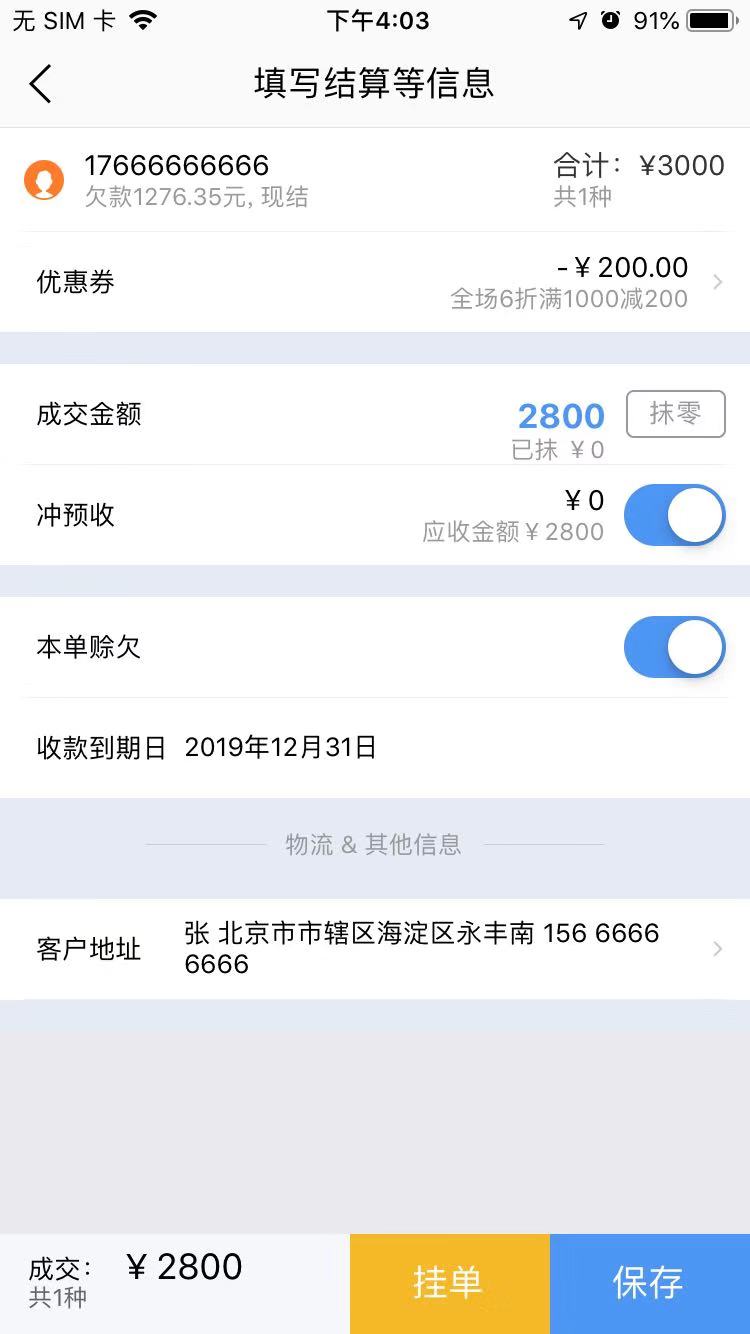手机工厂ERP软件前沿技术解析 赋能智能工厂新生态
