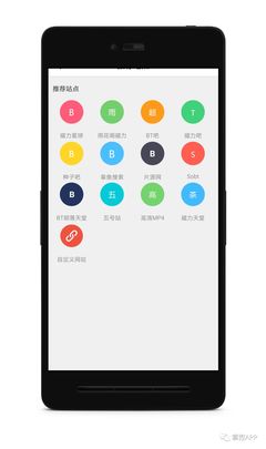 手机里不容错过的无限搜索与高速下载APP推荐