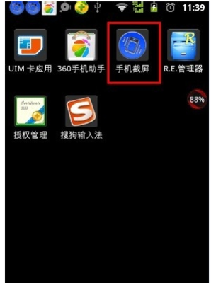 微信截图操作指南 手机端快速截图与编辑方法